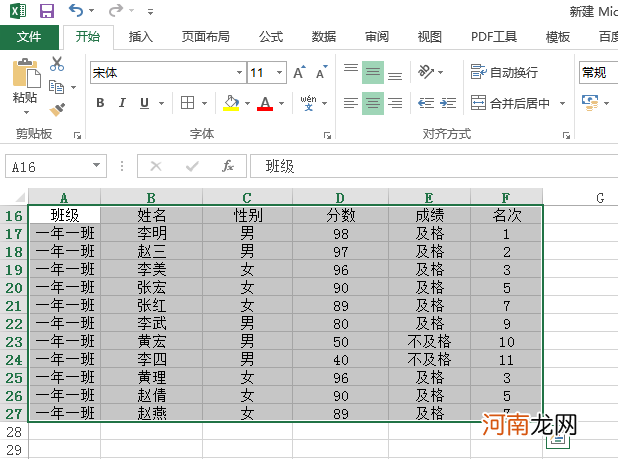 excel怎么直接选择最后一行优质