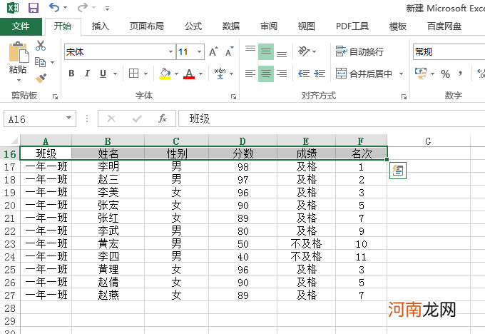 excel怎么直接选择最后一行优质