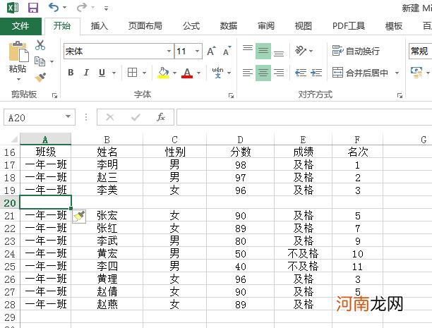 excel表格不够怎么在中间添加优质