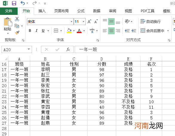 excel表格不够怎么在中间添加优质