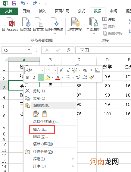 microsoft excel表格不够怎么添加优质