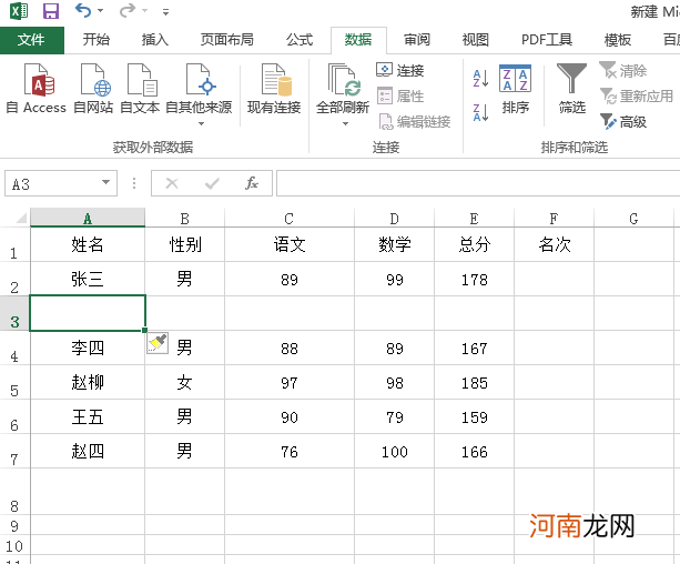 microsoft excel表格不够怎么添加优质