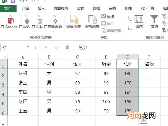 excel表格怎么按条件排序优质