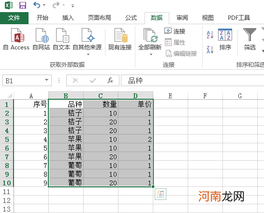 excel表格怎么多条件排序优质