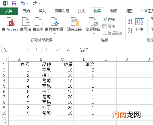 excel表格怎么多条件排序优质