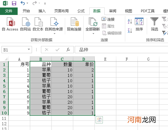 excel怎么设置从一个区域选择排序优质