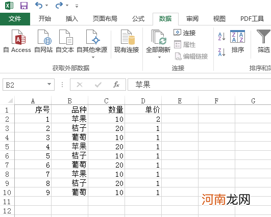 excel怎么设置从一个区域选择排序优质