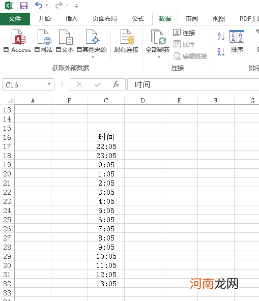 excel里面的时间怎么排序优质