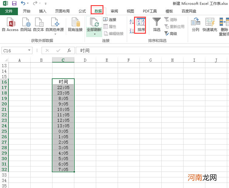 excel里面的时间怎么排序优质