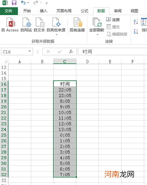 excel里面的时间怎么排序优质