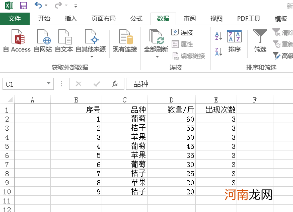 excel怎么给指定区域排序优质