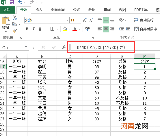 怎么把excel中公式变成值优质