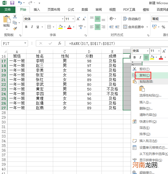 怎么把excel中公式变成值优质