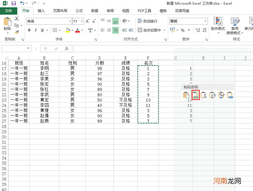 怎么把excel中公式变成值优质