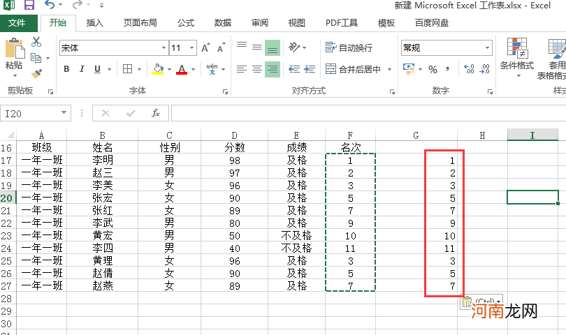 怎么把excel中公式变成值优质