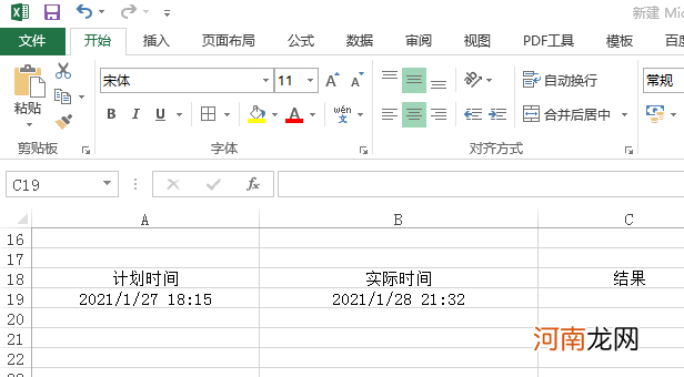 在excel中怎么比较时间优质