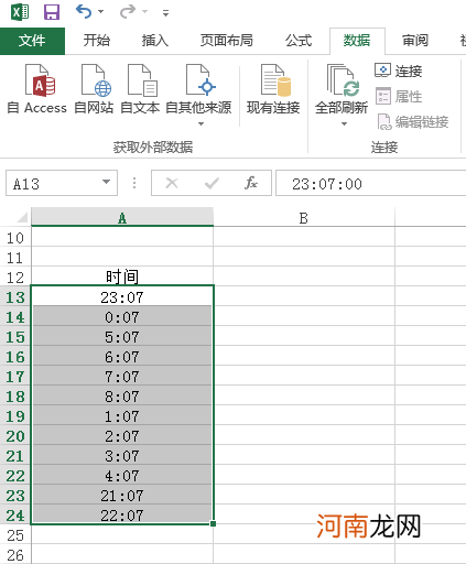 excel里面怎么按时间排序优质