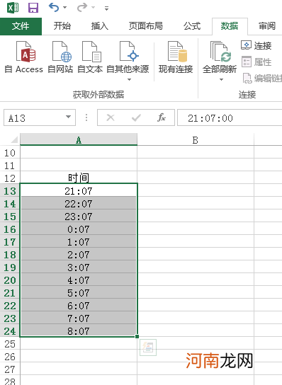 excel里面怎么按时间排序优质