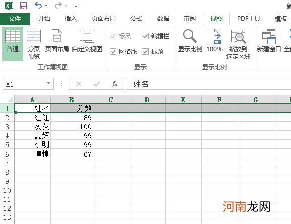 excel怎么设置第一行优质