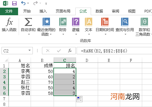 excel怎么排序名次公式优质