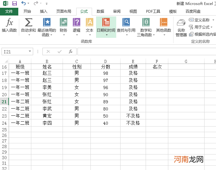 excel怎么排序名次rank优质