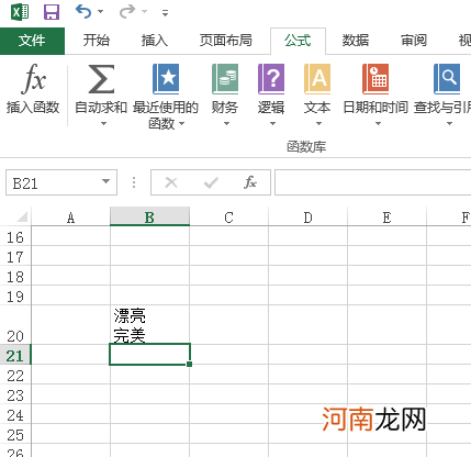 excel一个怎么分行优质