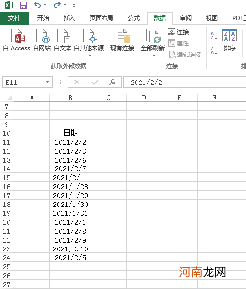 excel怎么按照时间排序了优质