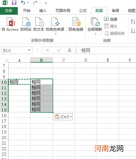 excel怎么让内容一样优质