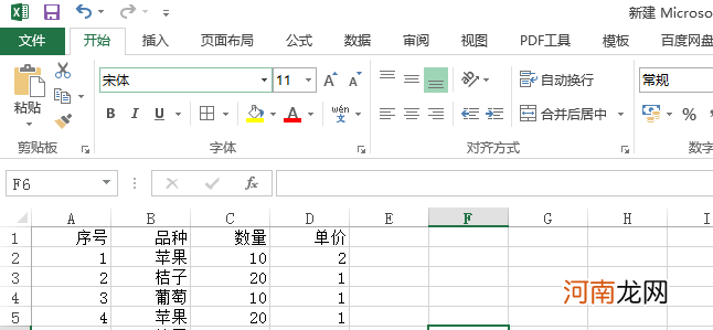 excel怎么让开始一直显示优质