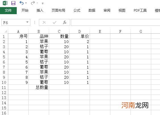 excel怎么让开始一直显示优质