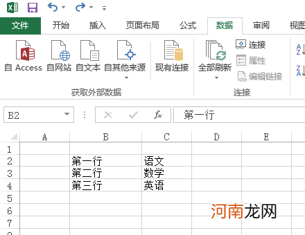 excel表格怎么分列优质