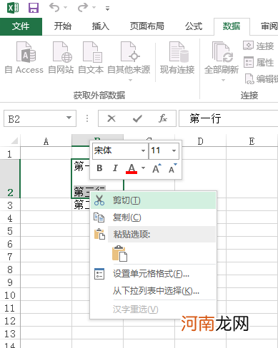 excel怎么把有换行符的拆成一行优质