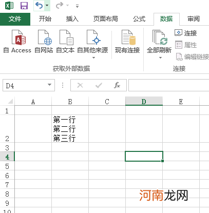 excel怎么把有换行符的拆成一行优质