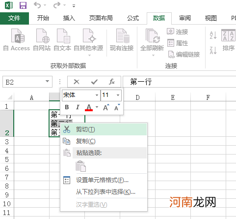 excel怎么把有换行符的拆成一行优质