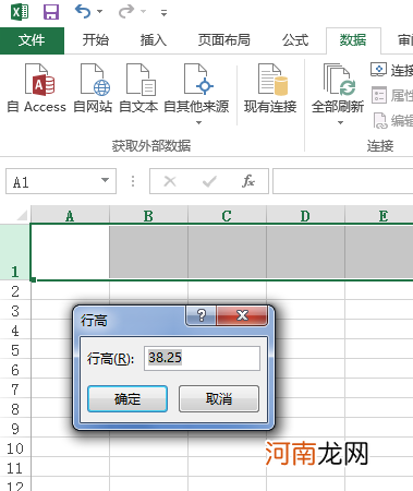 excel第二行怎么和第一行一样优质