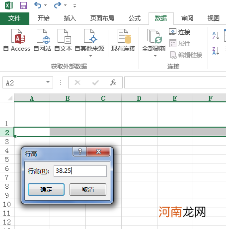 excel第二行怎么和第一行一样优质