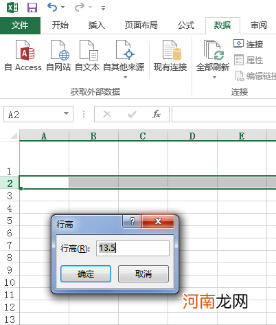 excel第二行怎么和第一行一样优质