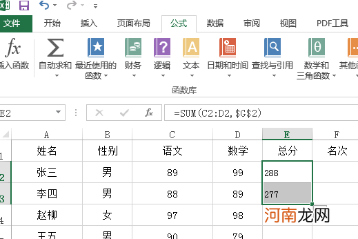 excel怎么固定求和的单元优质