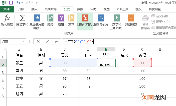 excel怎么固定求和的单元优质