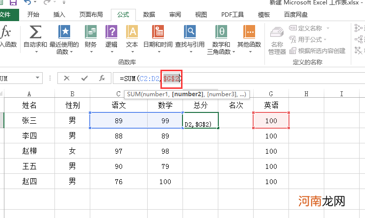 excel怎么固定求和的单元优质