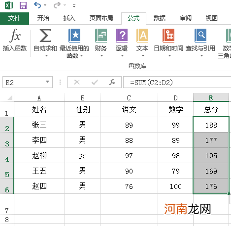 excel怎么全部求和步骤优质