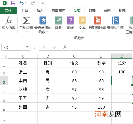 excel怎么全部求和步骤优质