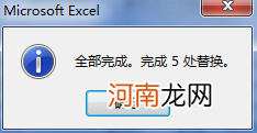 excel表格公式怎么批量修改优质