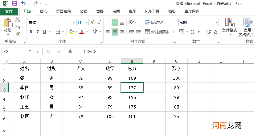 excel表格公式怎么批量修改优质