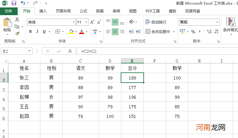 excel表格公式怎么批量修改优质