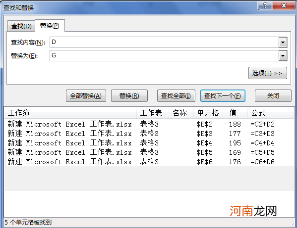 excel表格公式怎么批量修改优质