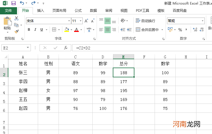 excel表格公式怎么批量修改优质