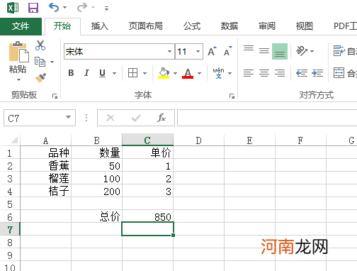 excel怎么求和相乘一列优质