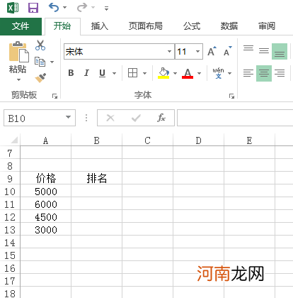 excel怎么排序名次序号优质