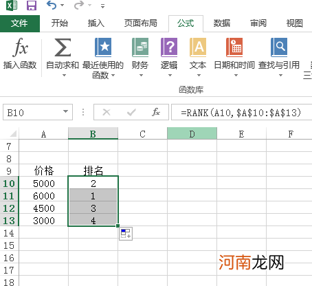 excel怎么排序名次序号优质